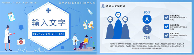 小清新医疗整形宣传工作汇报年终总结PPT模板-10