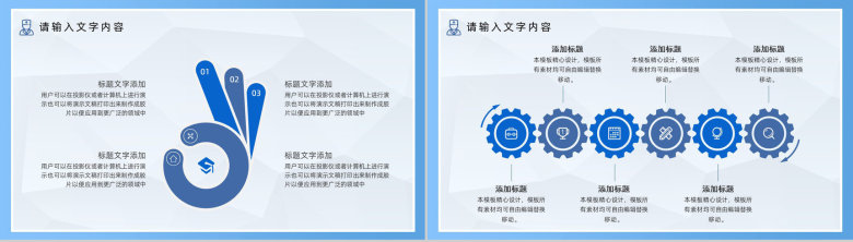 小清新医疗整形宣传工作汇报年终总结PPT模板-9