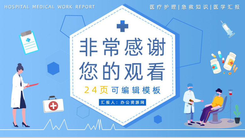 小清新医疗整形宣传工作汇报年终总结PPT模板-13