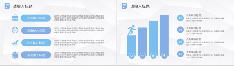 大气医学医疗护理工作计划工作总结PPT模板-9