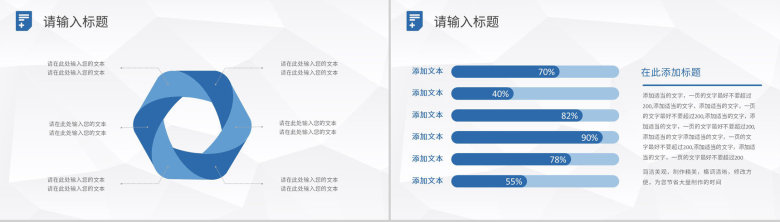 简约医学医疗护理工作总结计划PPT模板-3