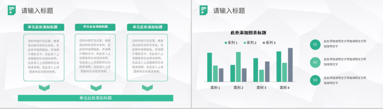 绿色生命医学医疗护理通用PPT模板-4