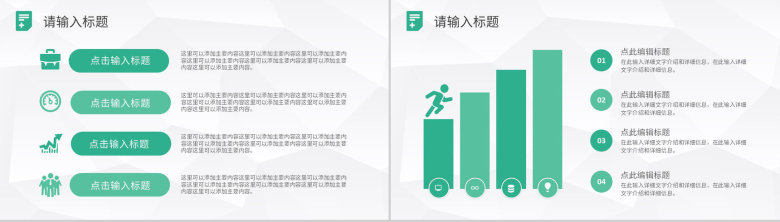 绿色生命医学医疗护理通用PPT模板-9