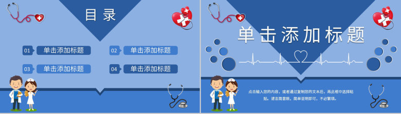 微立体动态医学报告PPT模板-2