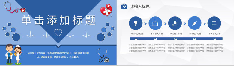 微立体动态医学报告PPT模板-5