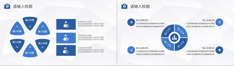 微立体动态医学报告PPT模板-6