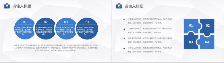 微立体动态医学报告PPT模板-8