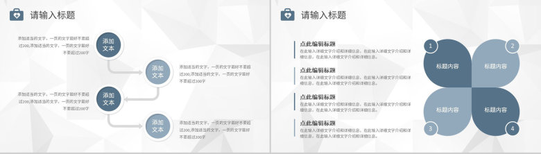 医疗行业医生病例情况分析疑难病例讨论梳理总结汇报PPT模板-3