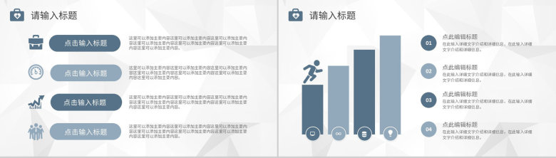 医疗行业医生病例情况分析疑难病例讨论梳理总结汇报PPT模板-9