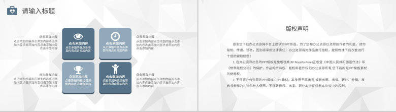 医疗行业医生病例情况分析疑难病例讨论梳理总结汇报PPT模板-12