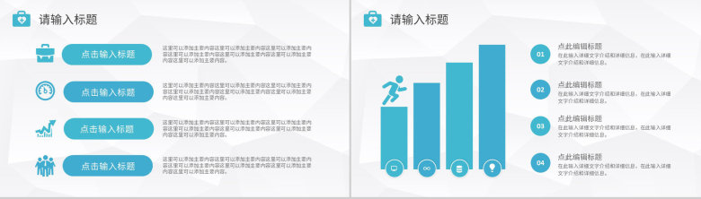 医院内外科医生护士护理查房医疗医学优质护理与人文关怀通用PPT模板-9