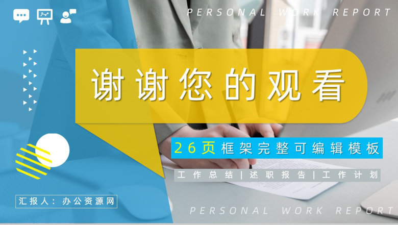 大气毕业生实习汇报总结公司新员工实习期工作总结汇报PPT模板-14