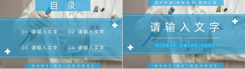 个性创意医学医疗护理健康通用工作总结PPT-2