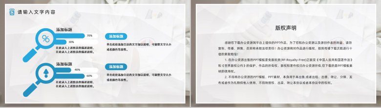 个性创意医学医疗护理健康通用工作总结PPT-12