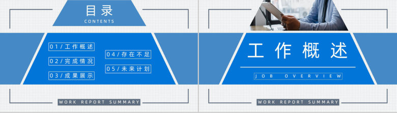 蓝色简约某医院医生工作总结汇报PPT模板-2