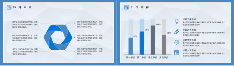 蓝色简约某医院医生工作总结汇报PPT模板-3