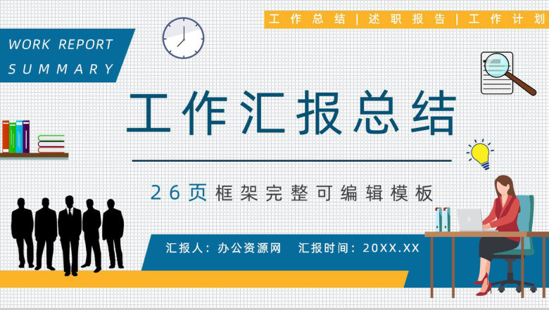 预算计划出纳转正工作总结季度汇报PPT模板-1