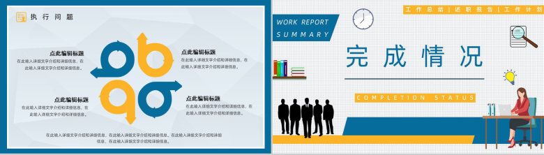 预算计划出纳转正工作总结季度汇报PPT模板-4