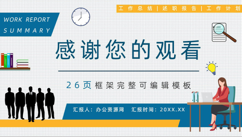 预算计划出纳转正工作总结季度汇报PPT模板-14