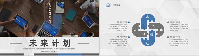 白色商务风格20XX年公司工作总结计划书PPT模板-11