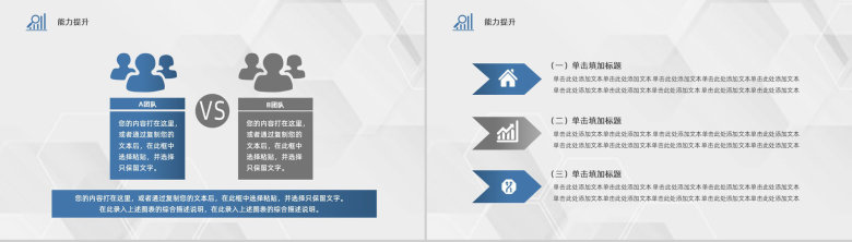 白色商务风格20XX年公司工作总结计划书PPT模板-13