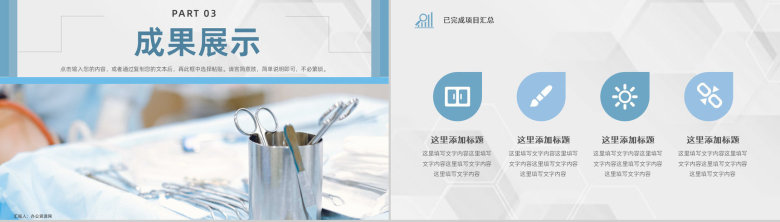 蓝色大气医学医疗医生护士工作项目进展进度成果情况汇报总结PPT模板-7