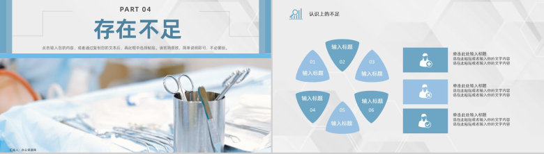 蓝色大气医学医疗医生护士工作项目进展进度成果情况汇报总结PPT模板-9