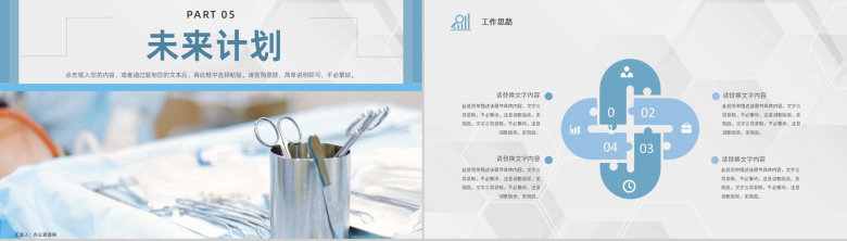 蓝色大气医学医疗医生护士工作项目进展进度成果情况汇报总结PPT模板-11
