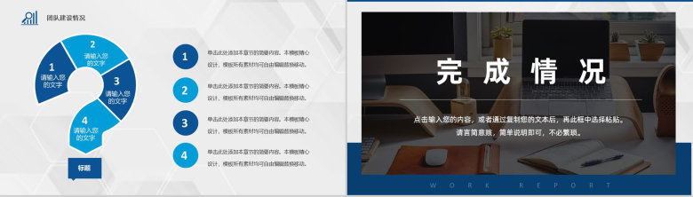 蓝色渐变圆环商务工作总结计划周工作计划PPT模板-4