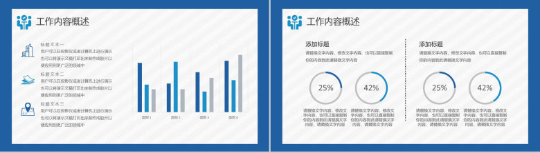 欧美简约现代商务企业汇报PPT模板-7