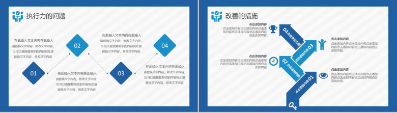 欧美简约现代商务企业汇报PPT模板-12