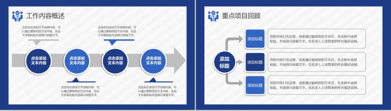 蓝色商务风企业工会通用个人工作情况汇报PPT模板-3