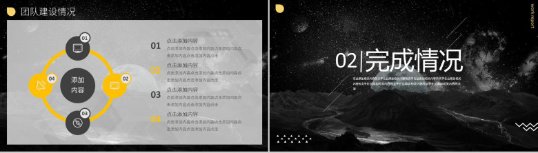 大气商务风企业工作总结汇报计划员工述职报告PPT模板-4