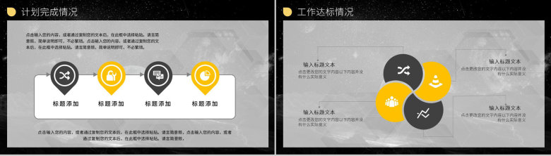 大气商务风企业工作总结汇报计划员工述职报告PPT模板-5