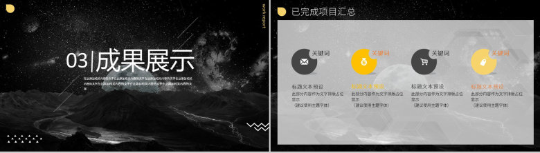 大气商务风企业工作总结汇报计划员工述职报告PPT模板-7