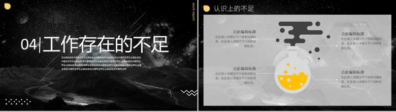 大气商务风企业工作总结汇报计划员工述职报告PPT模板-9