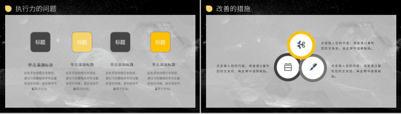 大气商务风企业工作总结汇报计划员工述职报告PPT模板-10