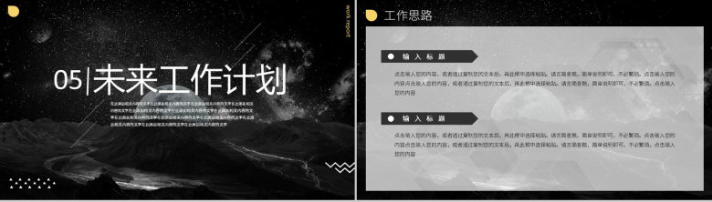大气商务风企业工作总结汇报计划员工述职报告PPT模板-11