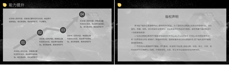 大气商务风企业工作总结汇报计划员工述职报告PPT模板-13