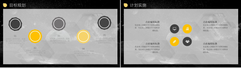 大气商务风企业工作总结汇报计划员工述职报告PPT模板-12