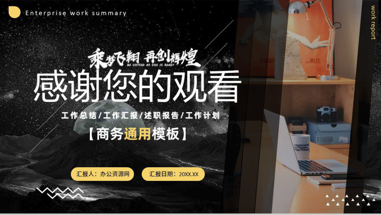 大气商务风企业工作总结汇报计划员工述职报告PPT模板-14