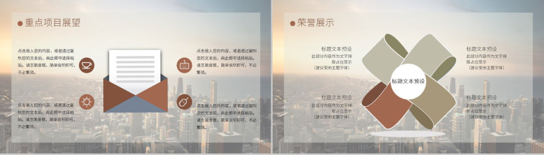 棕色简约商务大气超越工作总结计划汇报通用PPT模板-8