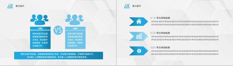 灰色商务风格20XX年中小企业工作总结PPT模板-13