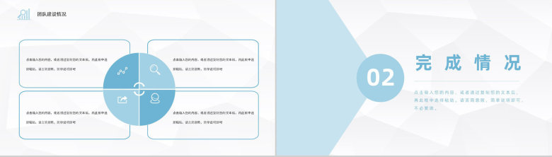 简约项目策划新闻发布会工作报告PPT模板-4