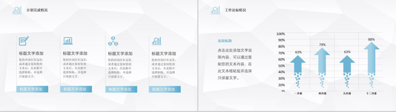 简约项目策划新闻发布会工作报告PPT模板-5