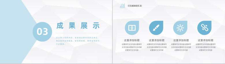 简约项目策划新闻发布会工作报告PPT模板-7