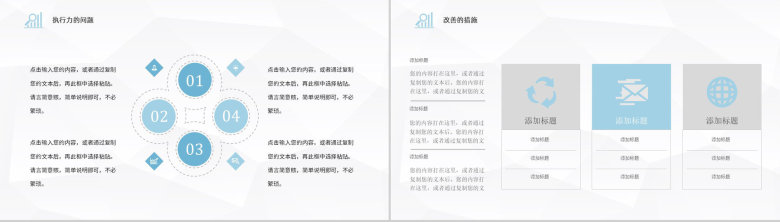 简约项目策划新闻发布会工作报告PPT模板-10