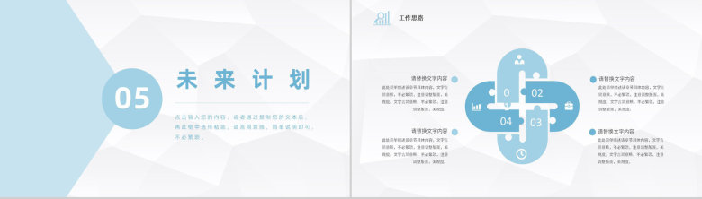 简约项目策划新闻发布会工作报告PPT模板-11