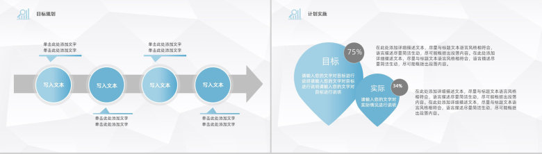 简约项目策划新闻发布会工作报告PPT模板-12