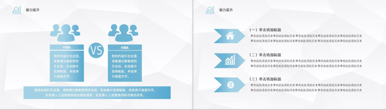 简约项目策划新闻发布会工作报告PPT模板-13